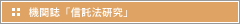 �@�֎��u�M���@�����v